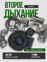 Второе дыхание для бани МИНИ