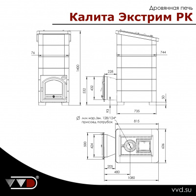 Чугунная банная печь Калита-Экстрим(талькохлорит)