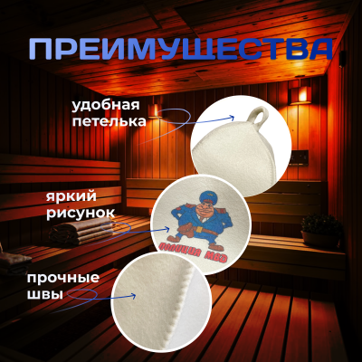 Банная шапка - Полиция мвд