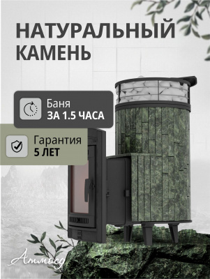 «Атмосфера L» Змеевик ламель+сетка с тоннелем