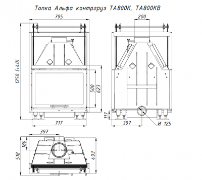 Каминная топка Alfa 800КВ