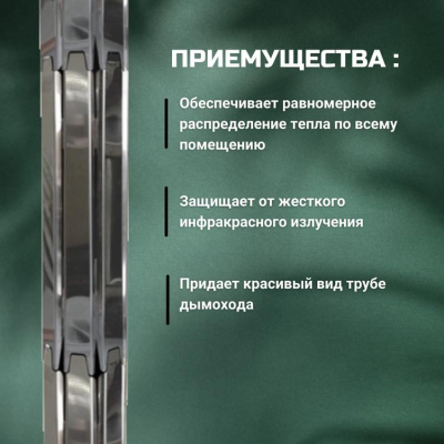 Конвектор дымохода ERMAK GOLD L500 D-150 (INOX-304)