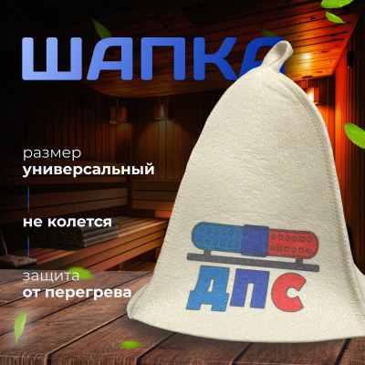 Банная шапка - Дпс