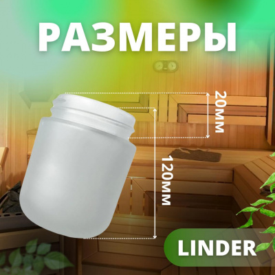 Плафон для Линдера