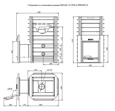 Печь для бани Ермак 20 Сетка - Премиум(топка чугун 10мм)