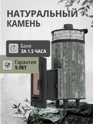 «Атмосфера XL» Жадеит ламель+сетка с тоннелем