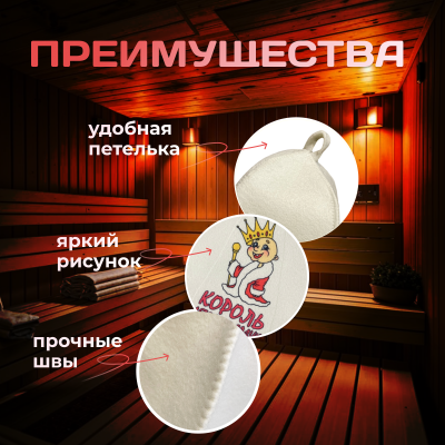 Детская шапка - Король детского садика