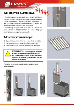 Конвектор дымохода ERMAK BLACK L500 D-115 (INOX-304)