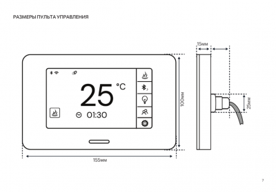 Сенсорный пульт управления BORN®  TCP, Wi-Fi 18(музыка)