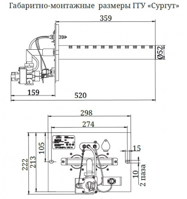 Газовая горелка для банной печи Сургут 26 кВт энергонезависимое