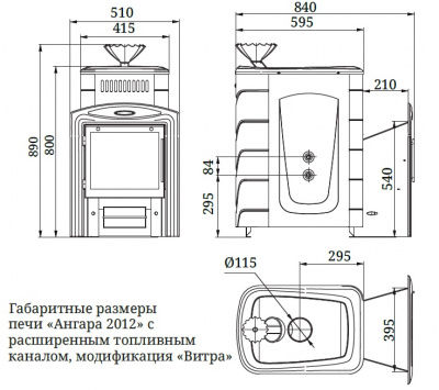 Печь для бани TMF Ангара Витра 2012 INOX Терракота с теплообменником