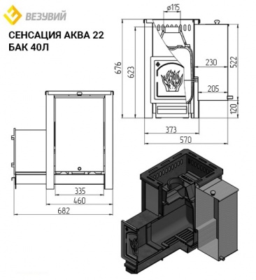 Банная печь Везувий Сенсация «АКВА» 22 (ДТ-4) с баком