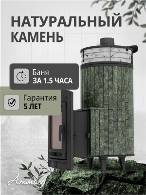 «Атмосфера XL» Змеевик ламель+сетка с тоннелем