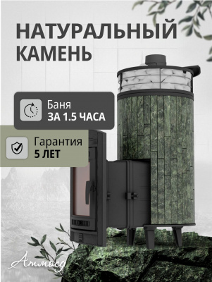 «Атмосфера XL» Змеевик ЛАМЕЛЬ+СЕТКА