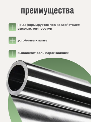 Алюминиевая фольга 300 мкм (6 м2)