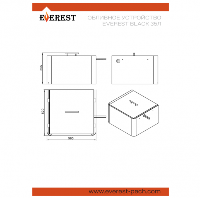 Обливное устройство 35л EVEREST BLACK "GALAXY" INOX