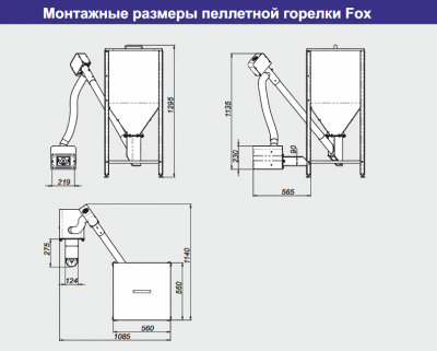 Пеллетная горелка ZOTA Fox 43 (горелка+ПУ+механизм+бункер)