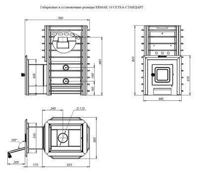 Печь для бани Ермак 16 Сетка - СТАНДАРТ с теплообменником(Топка Сталь 8 мм)