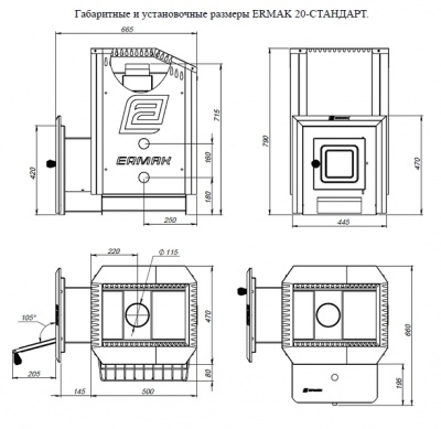 Печь для бани Ермак 20 СТАНДАРТ три в одном-с модулем закрытой каменки, теплообменником и парогенератором(топка сталь 8 мм)