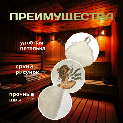 Банная шапка - Потрите мне спинку