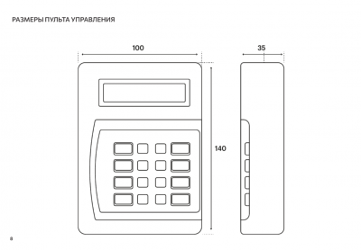 Пульт управления BORN®CP-mini Wi-Fi