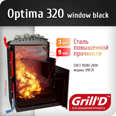 Печь для бани Grill’D Optima 320 window